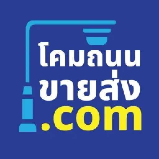 โคมถนนขายส่ง.com